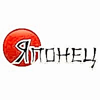 Фото Японец на Вышке Японец на Вышке