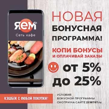 Акция Бонусная программа Бонусная программа